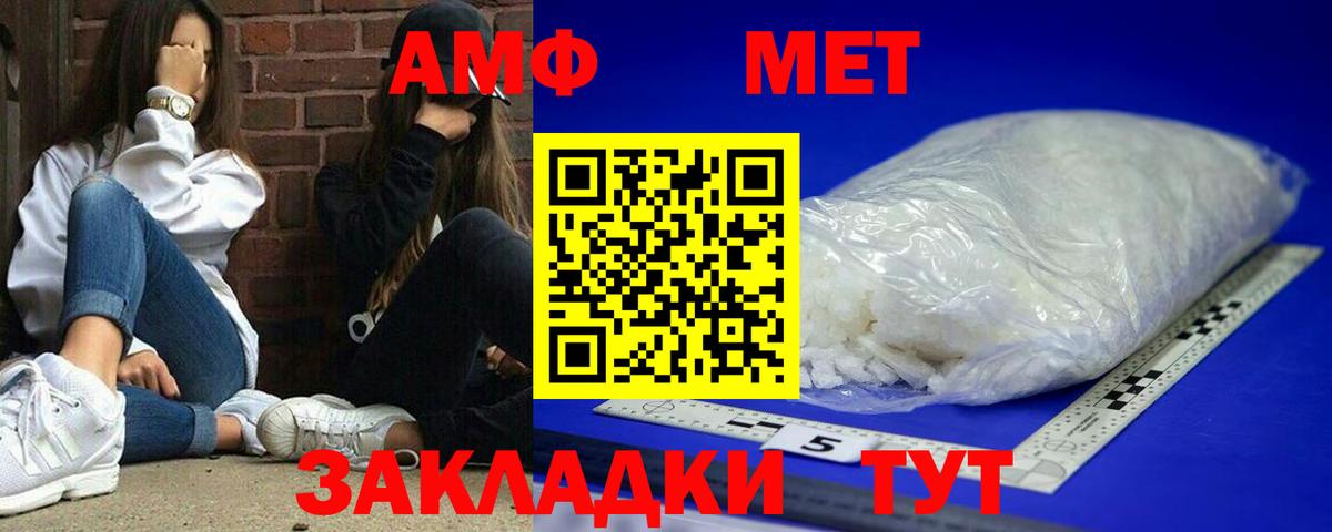 Amphetamine  Амфетамин VHQ  Вход с VPN  Чебоксары 