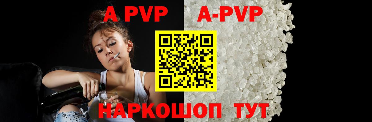 Alpha-PVP мука Чебоксары