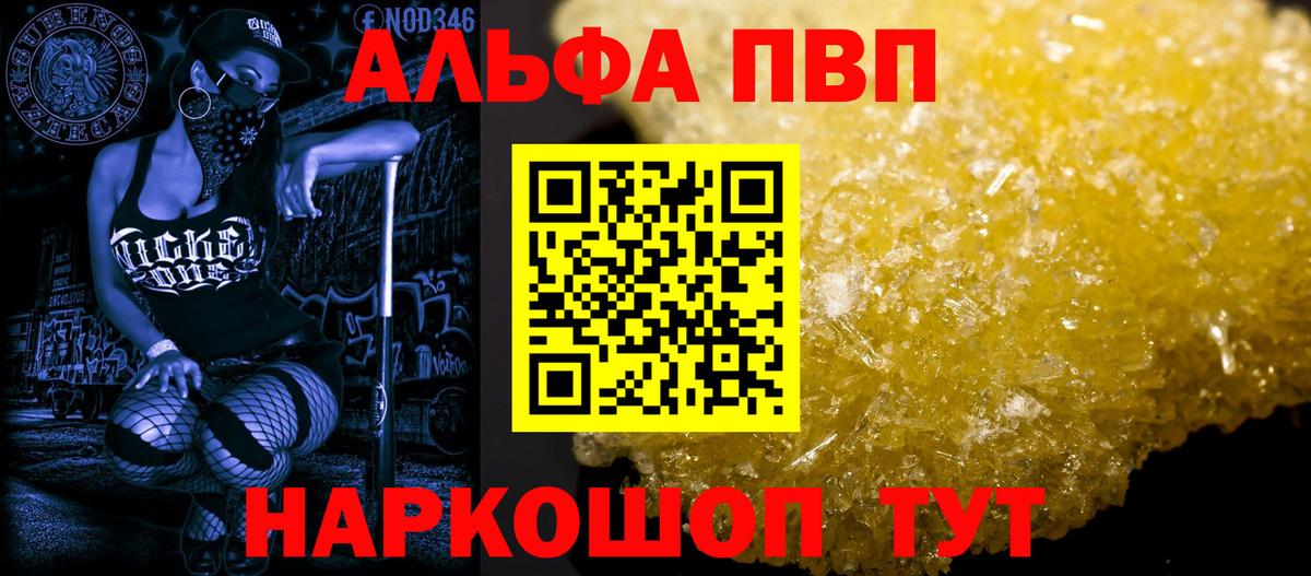 Alpha-PVP Соль  A-PVP СК КРИС  APVP  купить наркотики сайты  Чебоксары  Вход с VPN  Alfa_PVP мука 