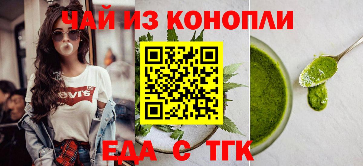 Чебоксары  Cannafood конопля  Вход с VPN 