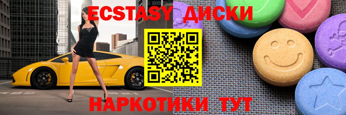 Чебоксары  ЭКСТАЗИ XTC  Ecstasy  ЭКСТАЗИ Cube  Вход с VPN 