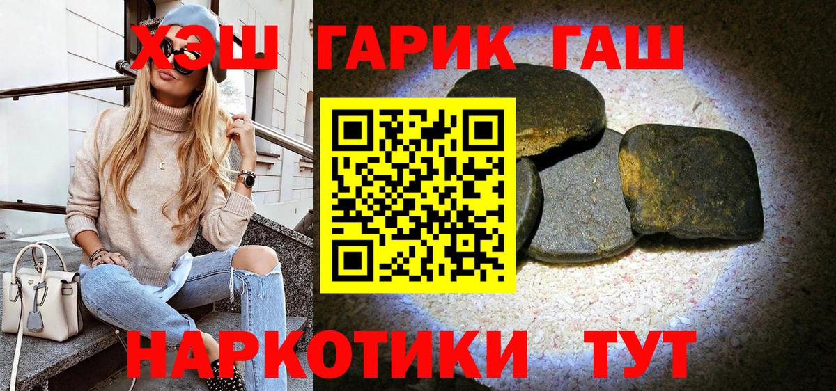 Гашиш хэш  Вход с VPN  Чебоксары 