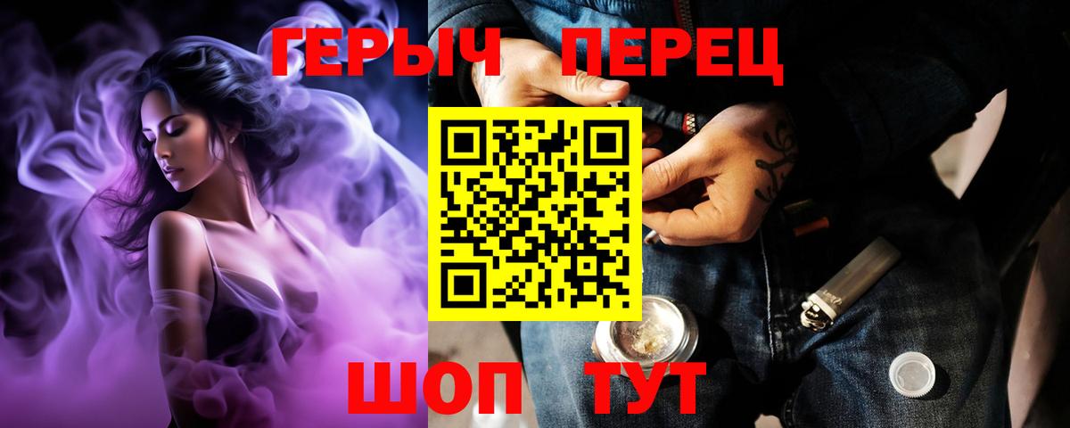 ГЕРОИН Heroin  Вход с VPN  Чебоксары 