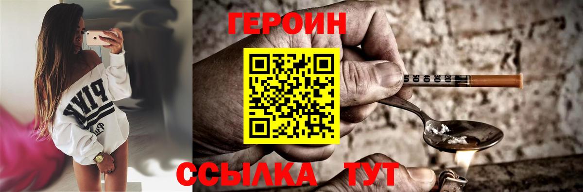 Героин афганец Чебоксары