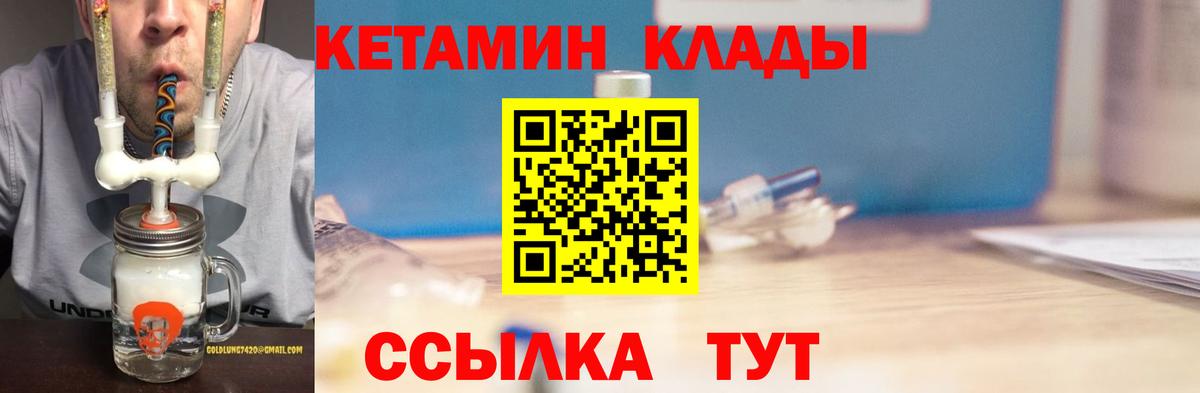 КЕТАМИН ketamine  Вход с VPN  Чебоксары  КЕТАМИН ketamine 