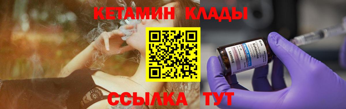 КЕТАМИН VHQ Чебоксары