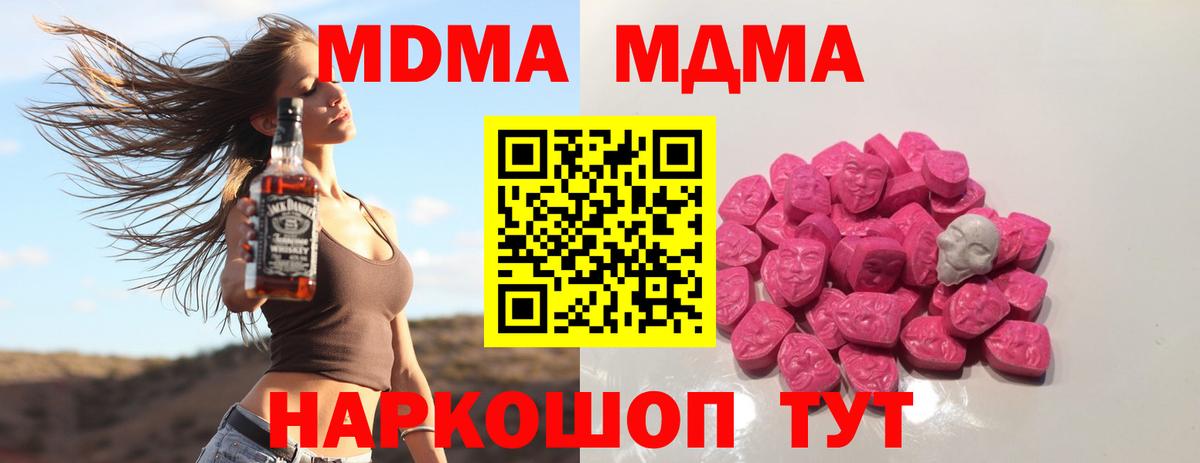МДМА  Вход с VPN  Чебоксары  МДМА VHQ  МДМА VHQ 