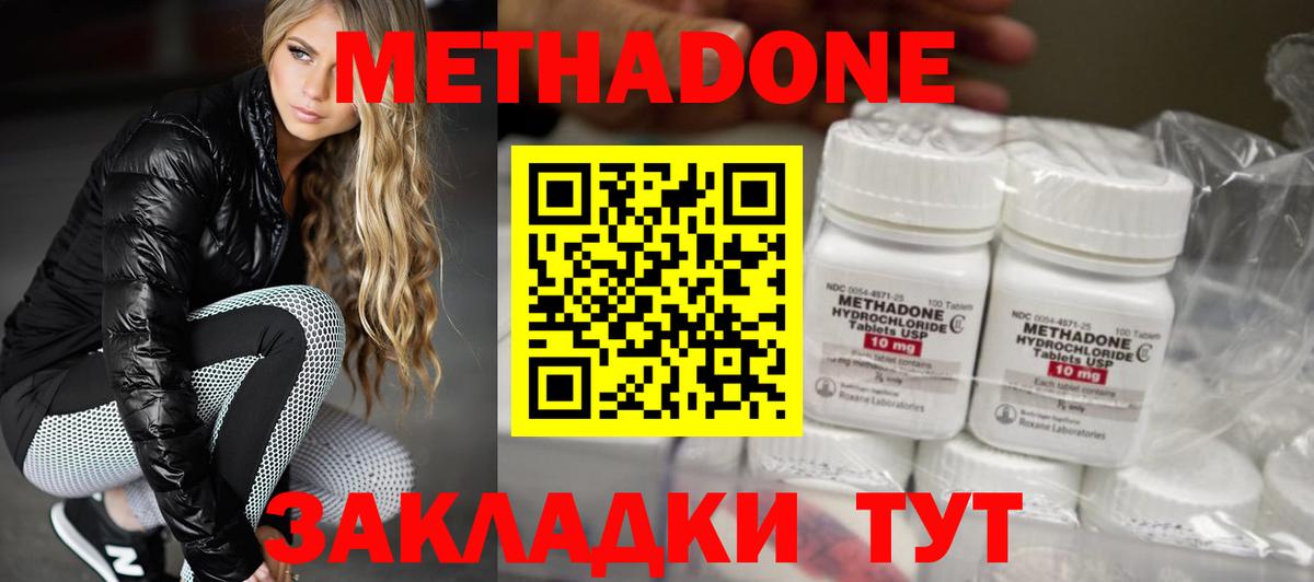 МЕТАДОН methadone  Метадон белоснежный  Чебоксары  Вход с VPN 