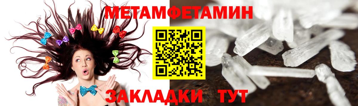 Метамфетамин  Метамфетамин винт  Метамфетамин винт  Вход с VPN  Чебоксары 