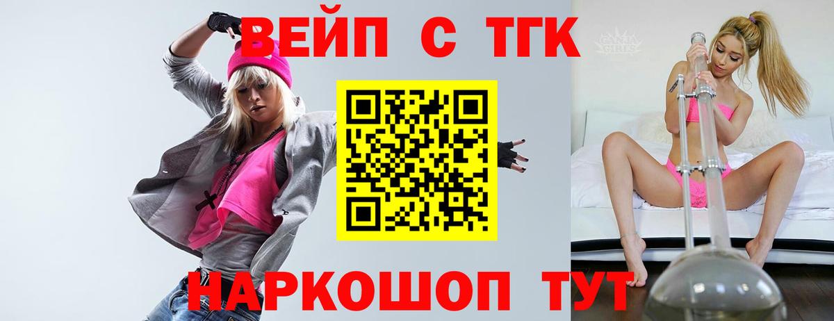 Дистиллят ТГК вейп с тгк Чебоксары
